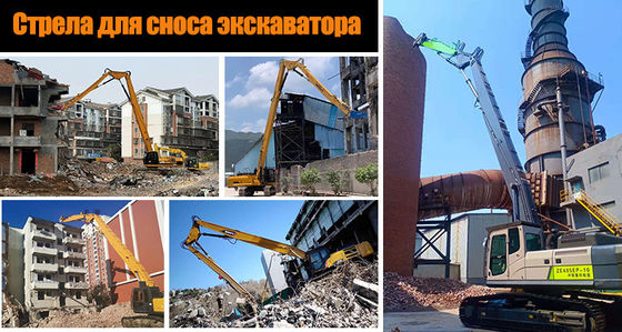 13m Bagger Abbruchausleger